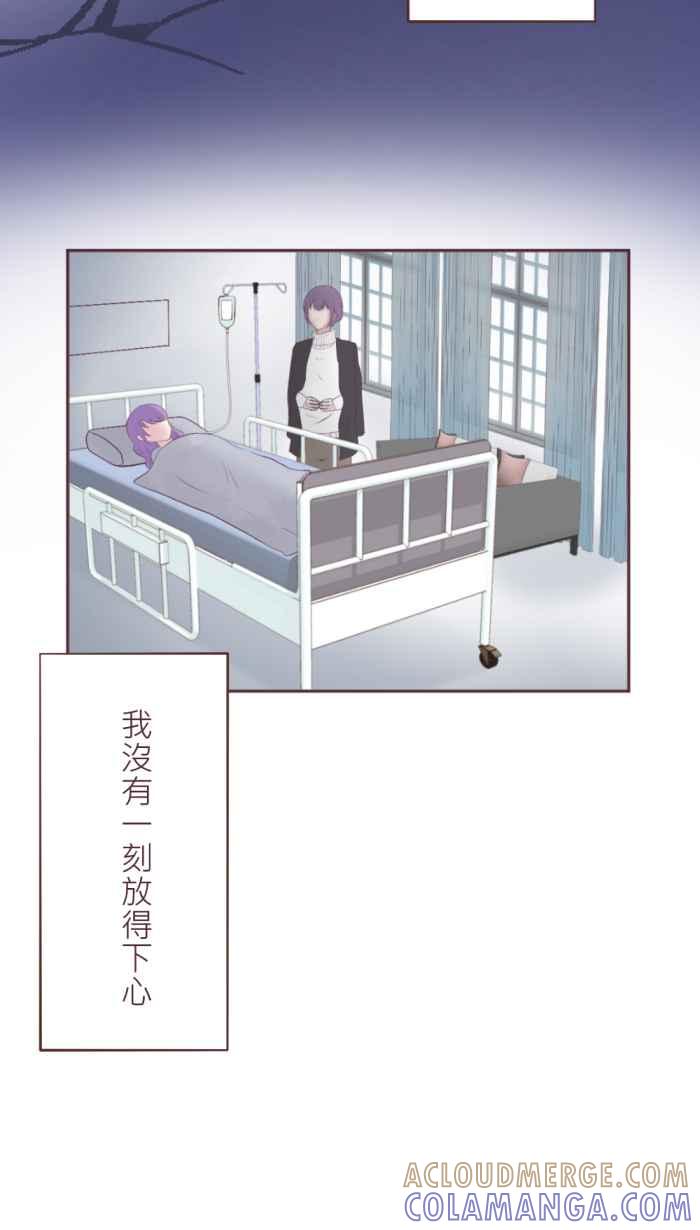 《胡桃钳的秘密》[第二季] 第27话 出走 第11页