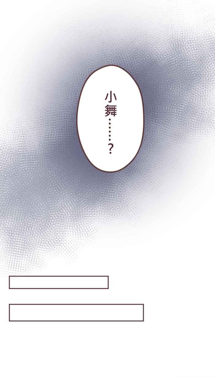 《胡桃钳的秘密》[第二季] 第27话 出走 第30页