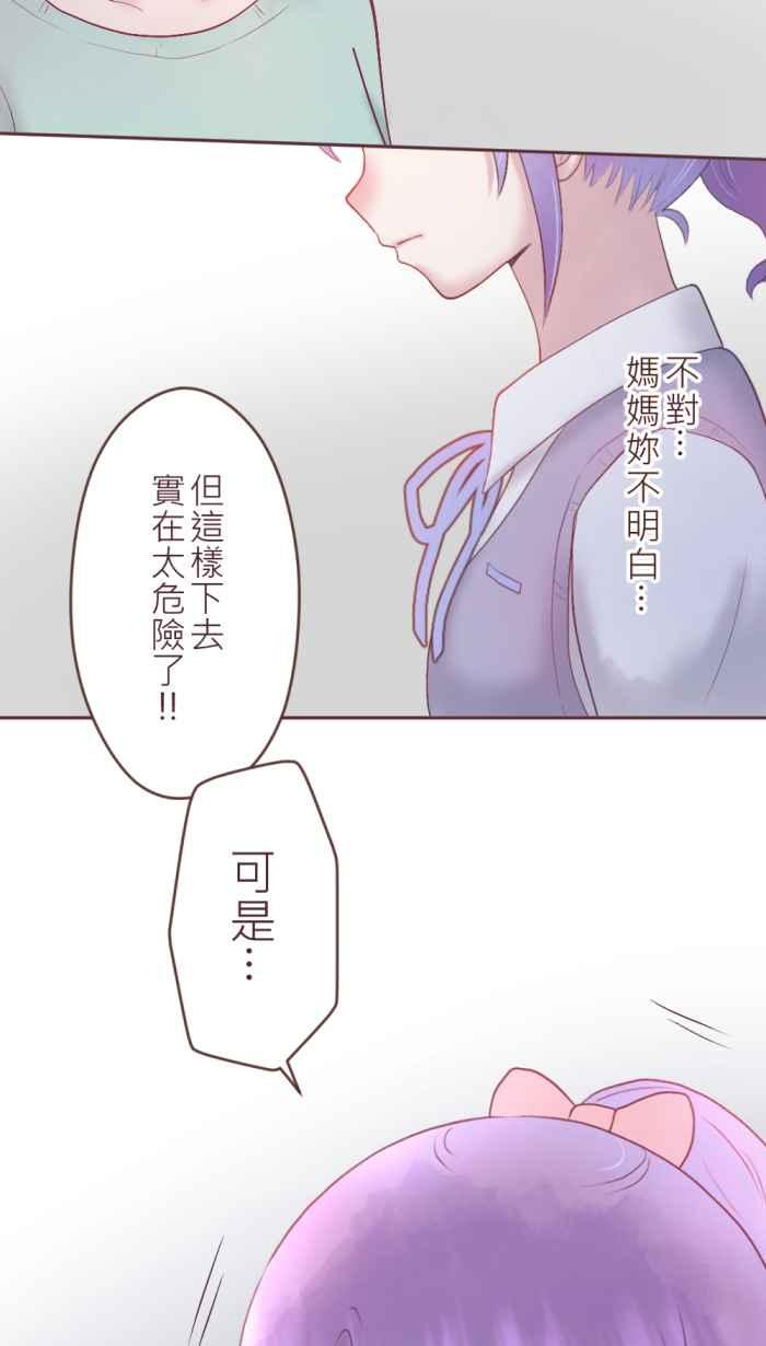 《胡桃钳的秘密》[第二季] 第27话 出走 第14页