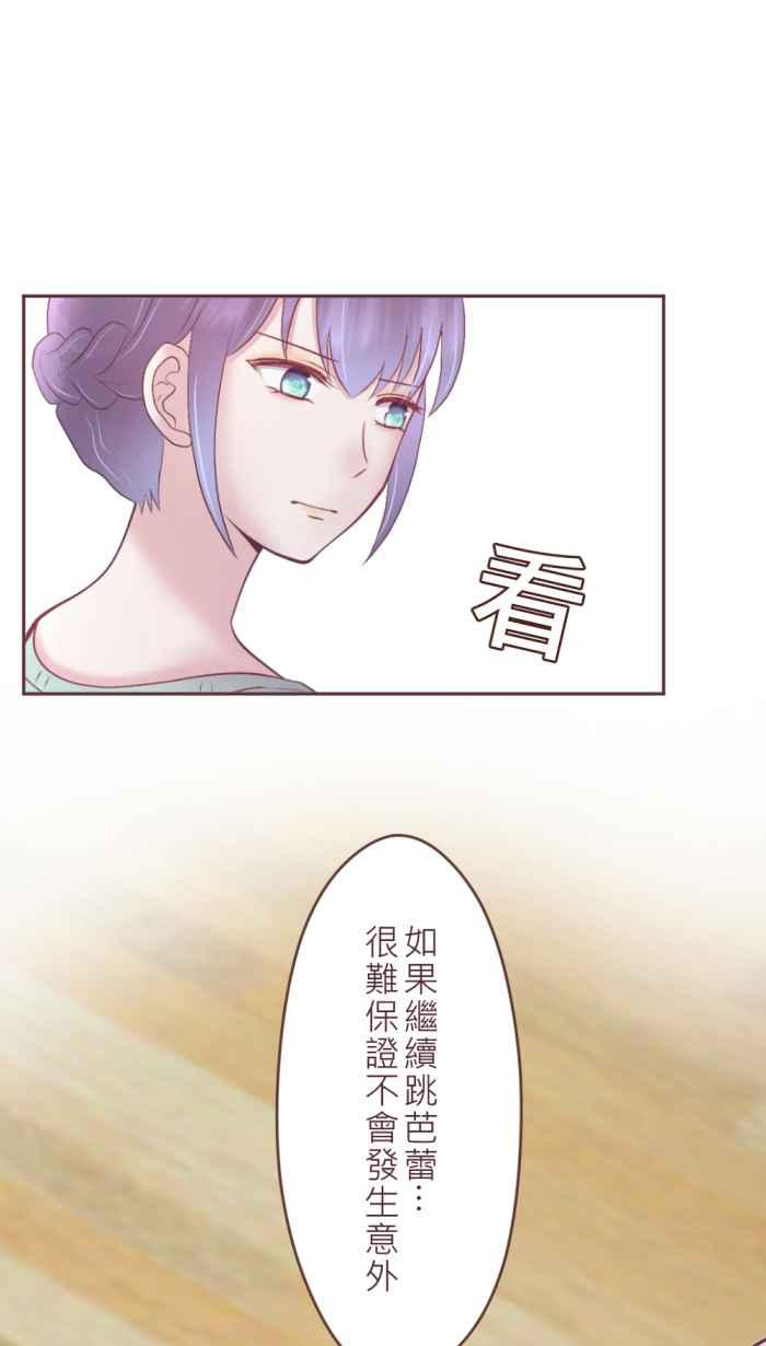 《胡桃钳的秘密》[第二季] 第27话 出走 第12页