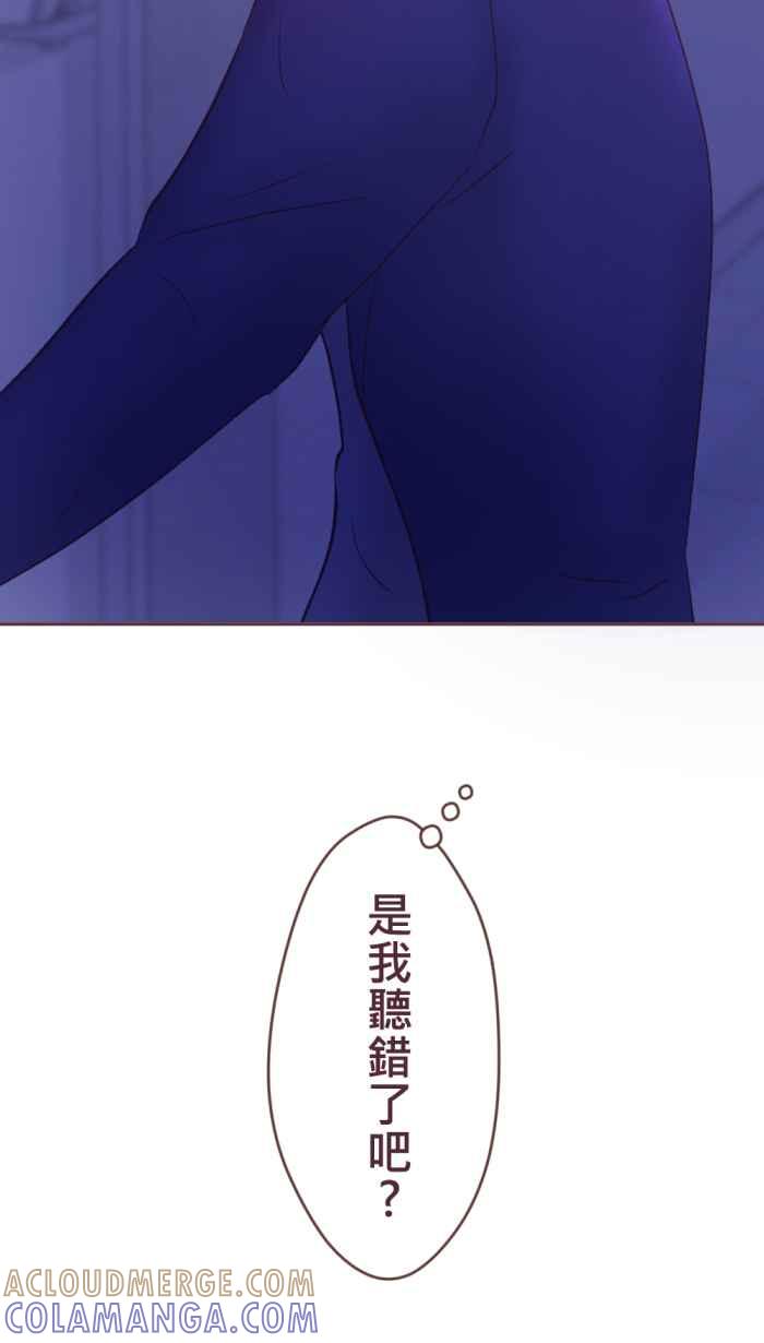 《胡桃钳的秘密》[第二季] 第27话 出走 第41页