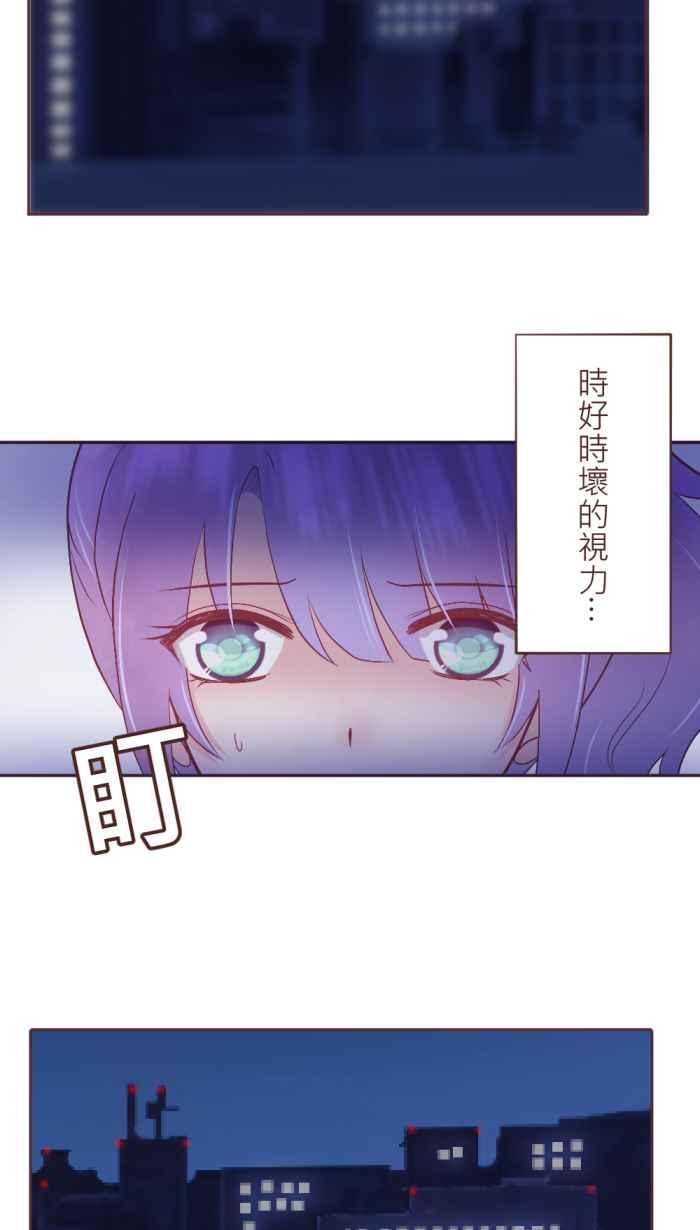 《胡桃钳的秘密》[第二季] 第27话 出走 第34页