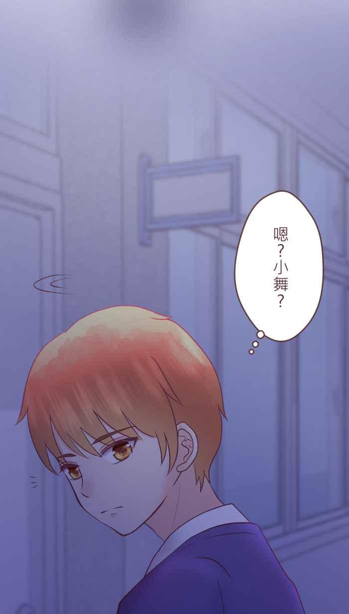 《胡桃钳的秘密》[第二季] 第27话 出走 第40页