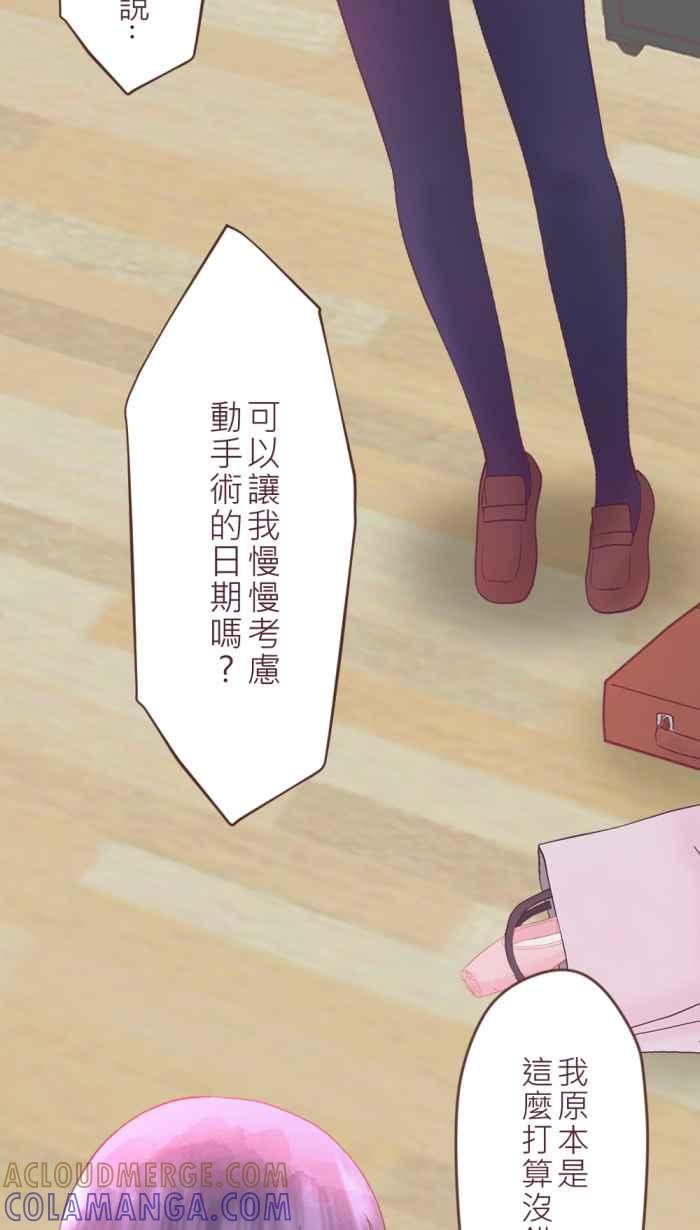 《胡桃钳的秘密》[第二季] 第27话 出走 第7页