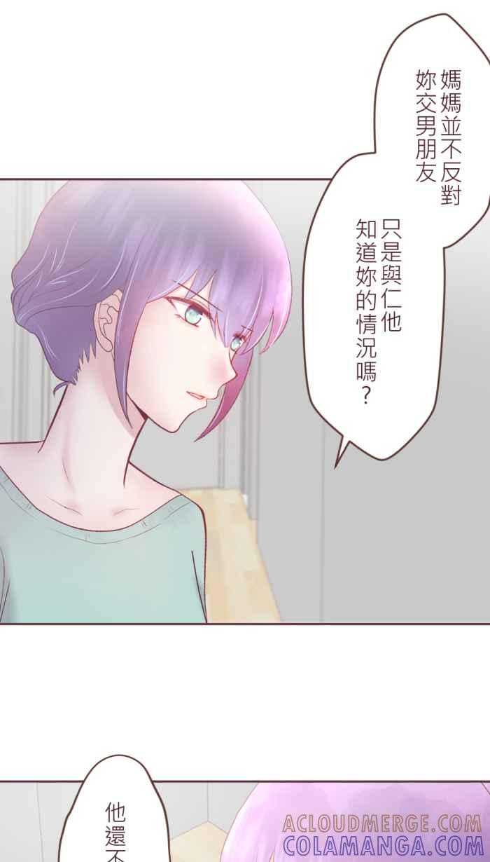 《胡桃钳的秘密》[第二季] 第27话 出走 第21页