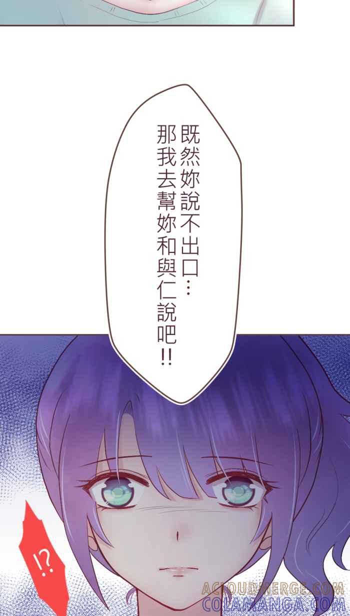 《胡桃钳的秘密》[第二季] 第27话 出走 第23页