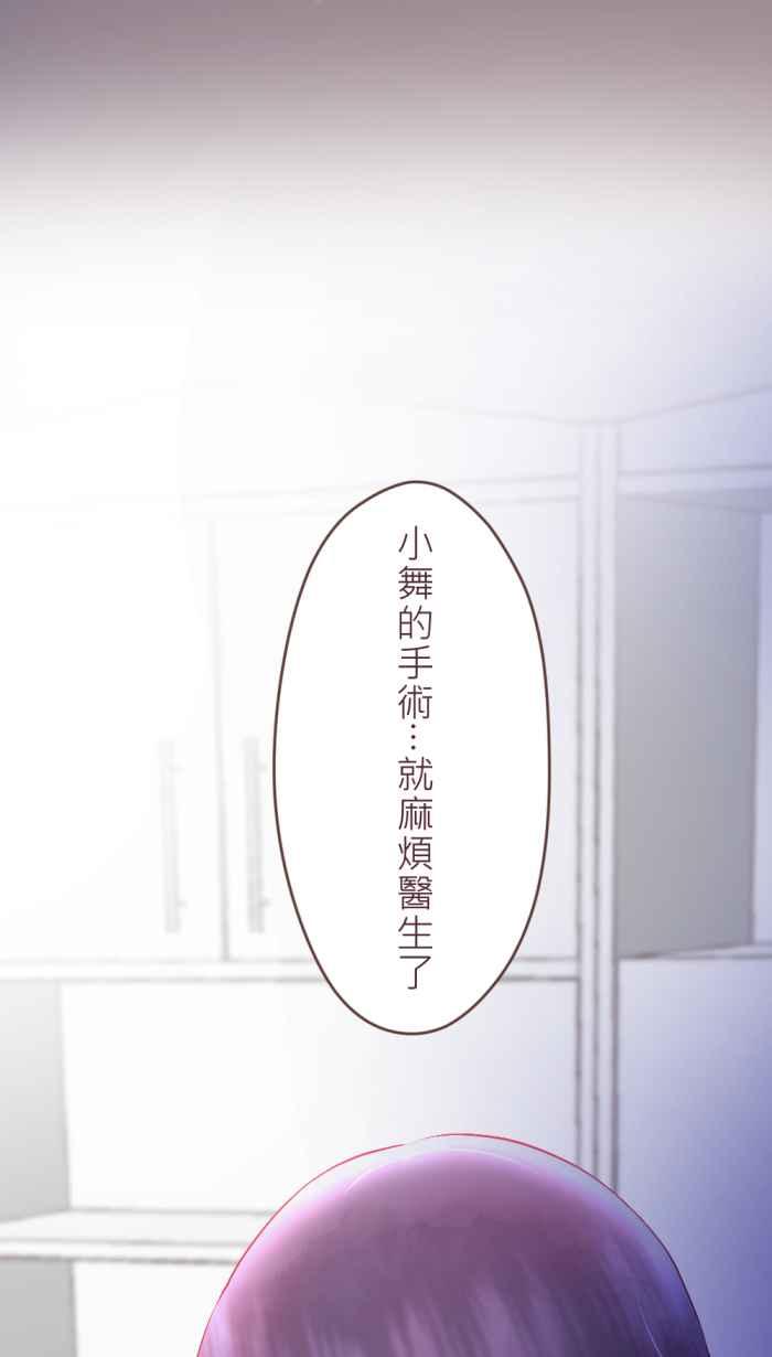 《胡桃钳的秘密》[第二季] 第27话 出走 第2页
