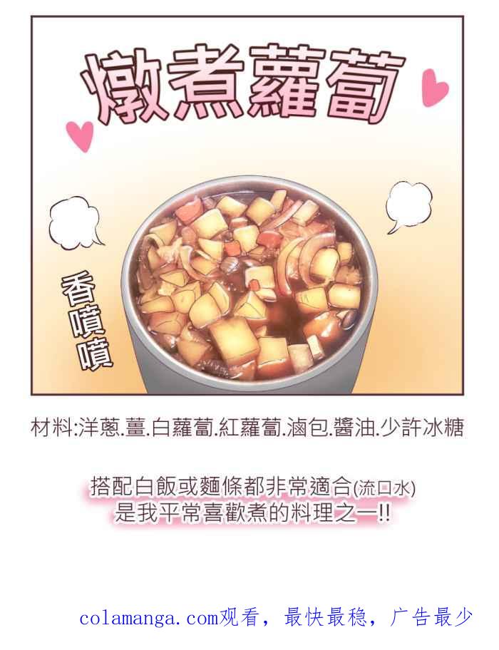 《胡桃钳的秘密》[第二季] 第27话 出走 第44页
