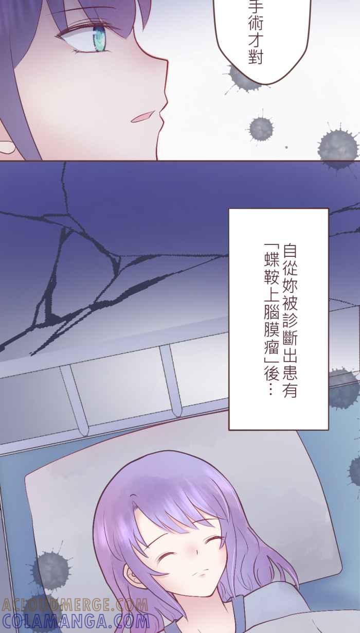 《胡桃钳的秘密》[第二季] 第27话 出走 第9页