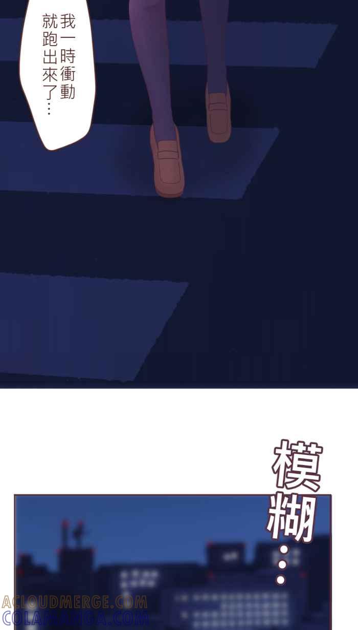 《胡桃钳的秘密》[第二季] 第27话 出走 第33页