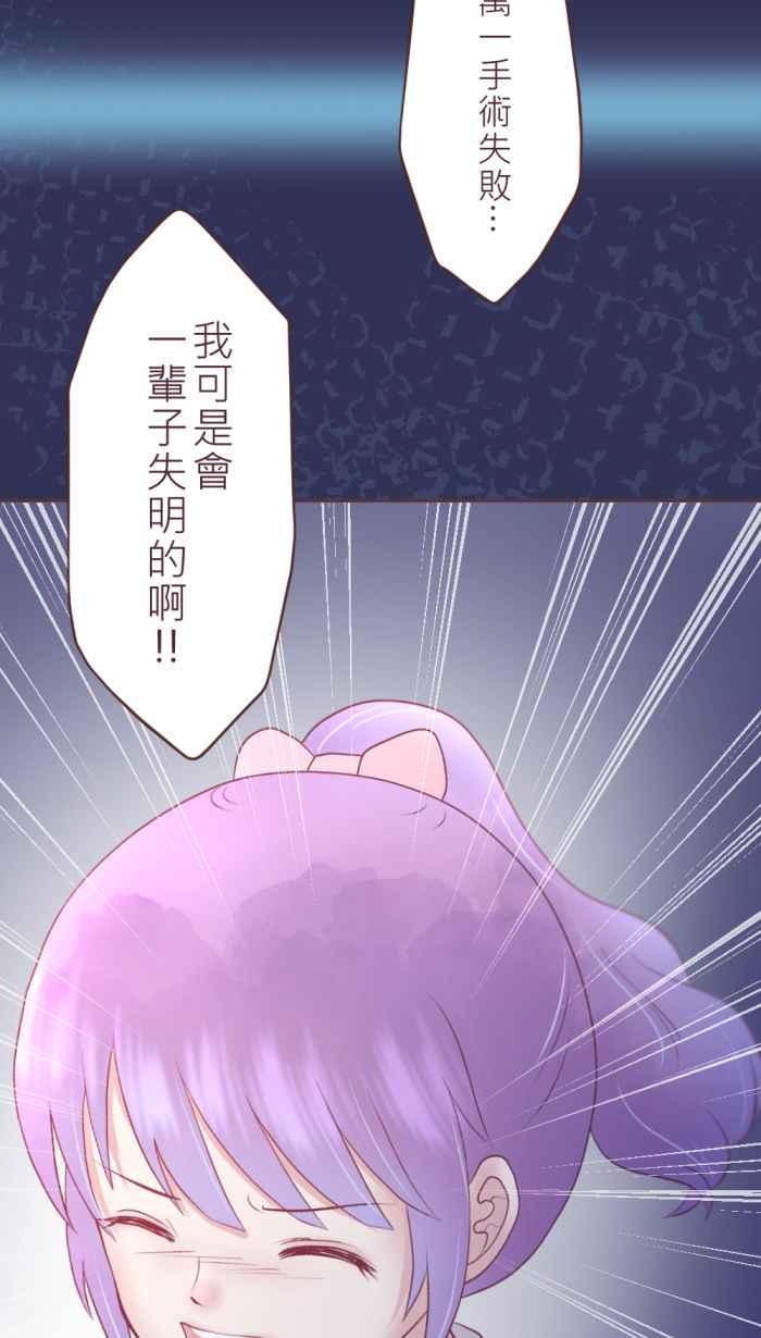 《胡桃钳的秘密》[第二季] 第27话 出走 第16页