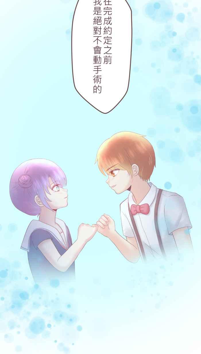 《胡桃钳的秘密》[第二季] 第27话 出走 第36页