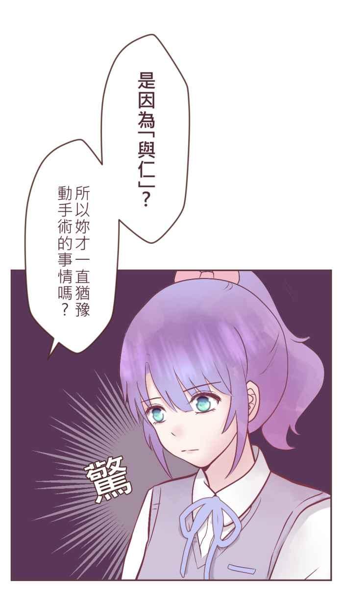 《胡桃钳的秘密》[第二季] 第27话 出走 第20页