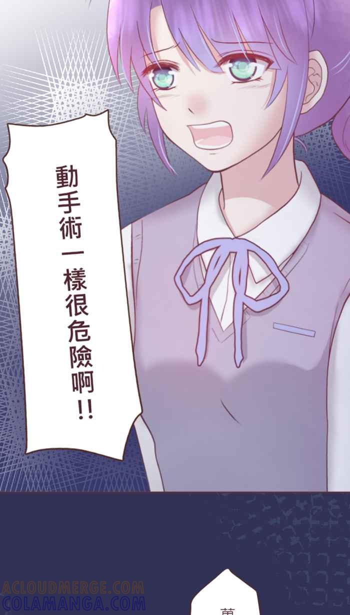 《胡桃钳的秘密》[第二季] 第27话 出走 第15页