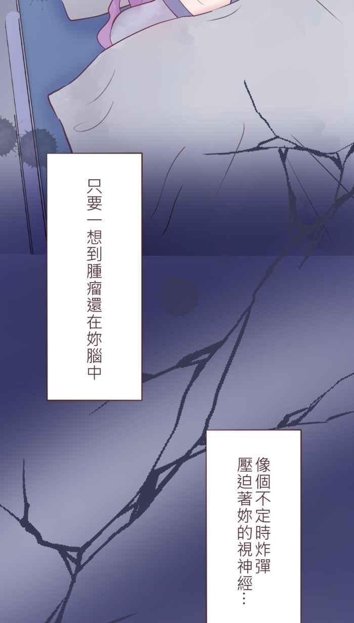 《胡桃钳的秘密》[第二季] 第27话 出走 第10页