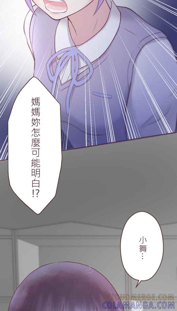 《胡桃钳的秘密》[第二季] 第27话 出走 第17页