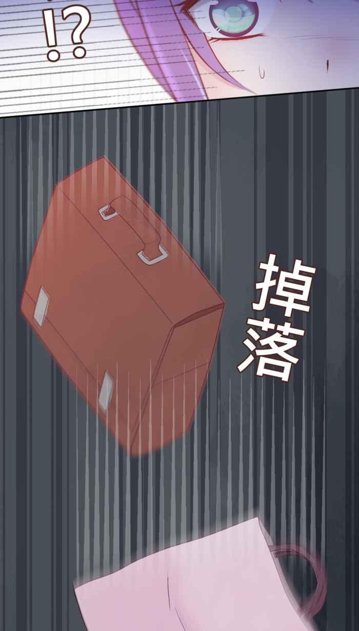 《胡桃钳的秘密》[第二季] 第27话 出走 第4页