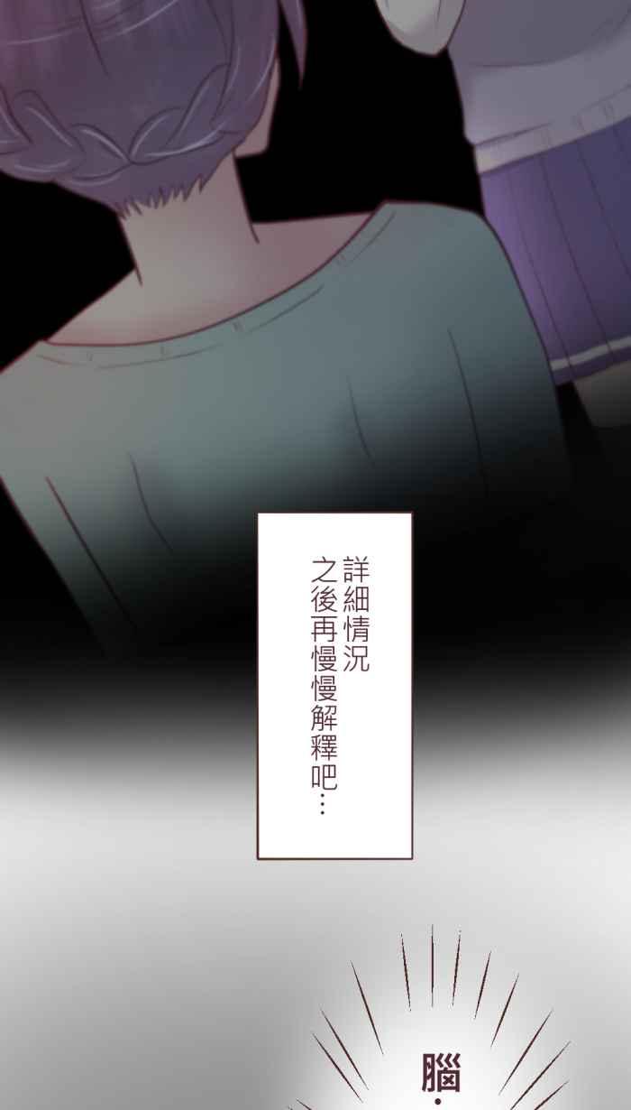 《胡桃钳的秘密》[第二季] 第28话 找回 第24页