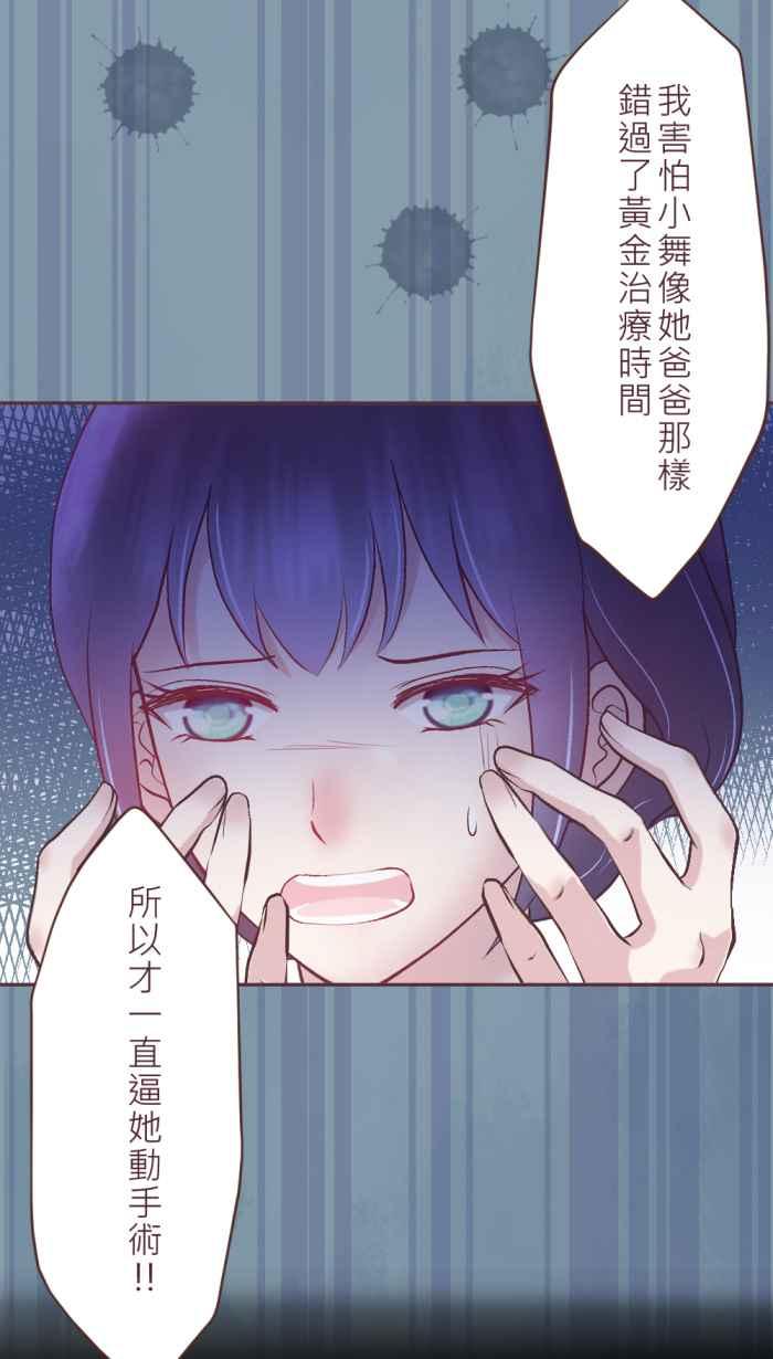 《胡桃钳的秘密》[第二季] 第28话 找回 第18页