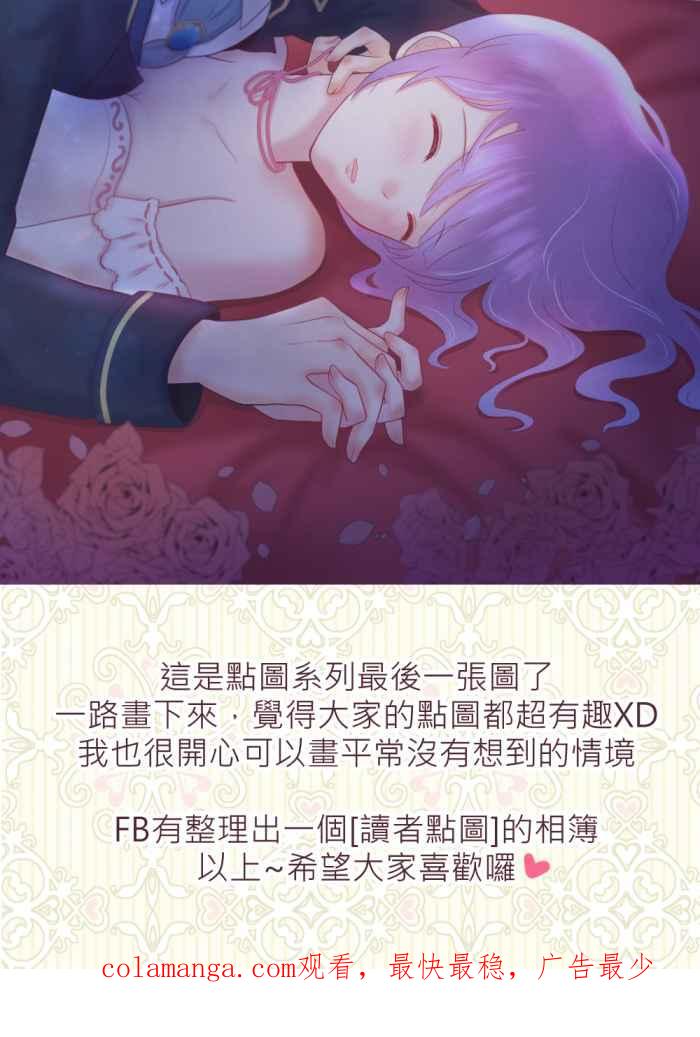 《胡桃钳的秘密》[第二季] 第28话 找回 第48页