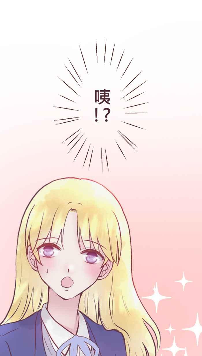 《胡桃钳的秘密》[第二季] 第28话 找回 第38页