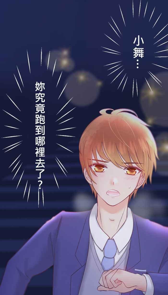 《胡桃钳的秘密》[第二季] 第28话 找回 第3页