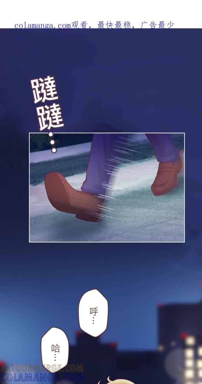 《胡桃钳的秘密》[第二季] 第28话 找回 第1页