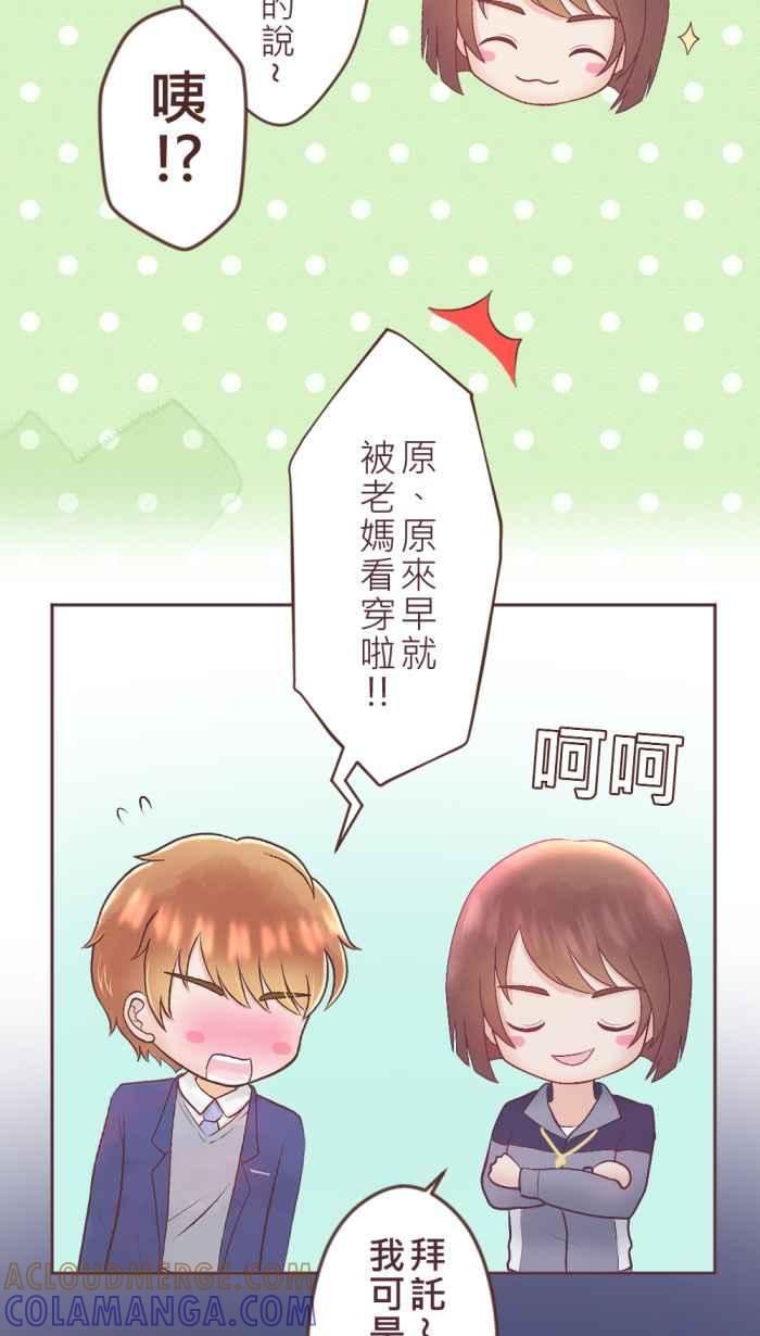《胡桃钳的秘密》[第二季] 第28话 找回 第10页