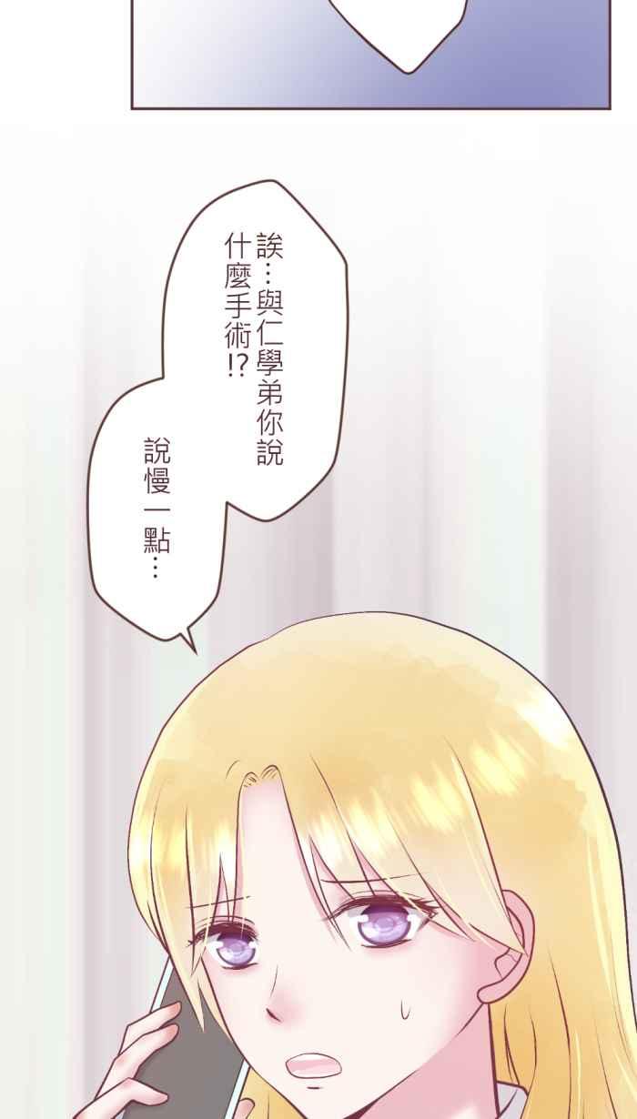 《胡桃钳的秘密》[第二季] 第28话 找回 第30页
