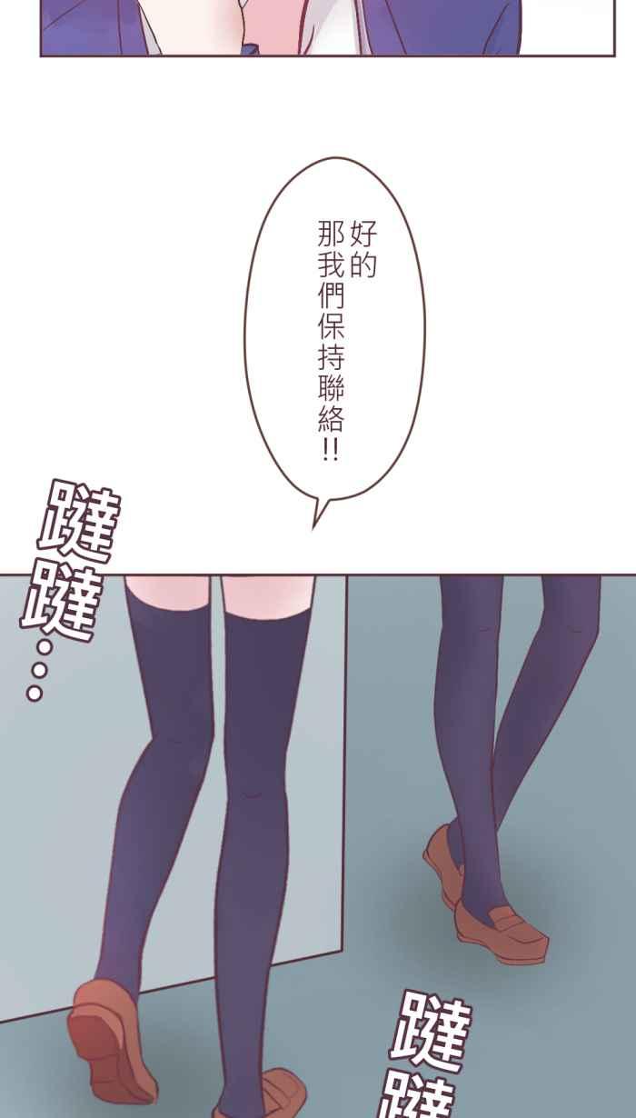 《胡桃钳的秘密》[第二季] 第28话 找回 第33页