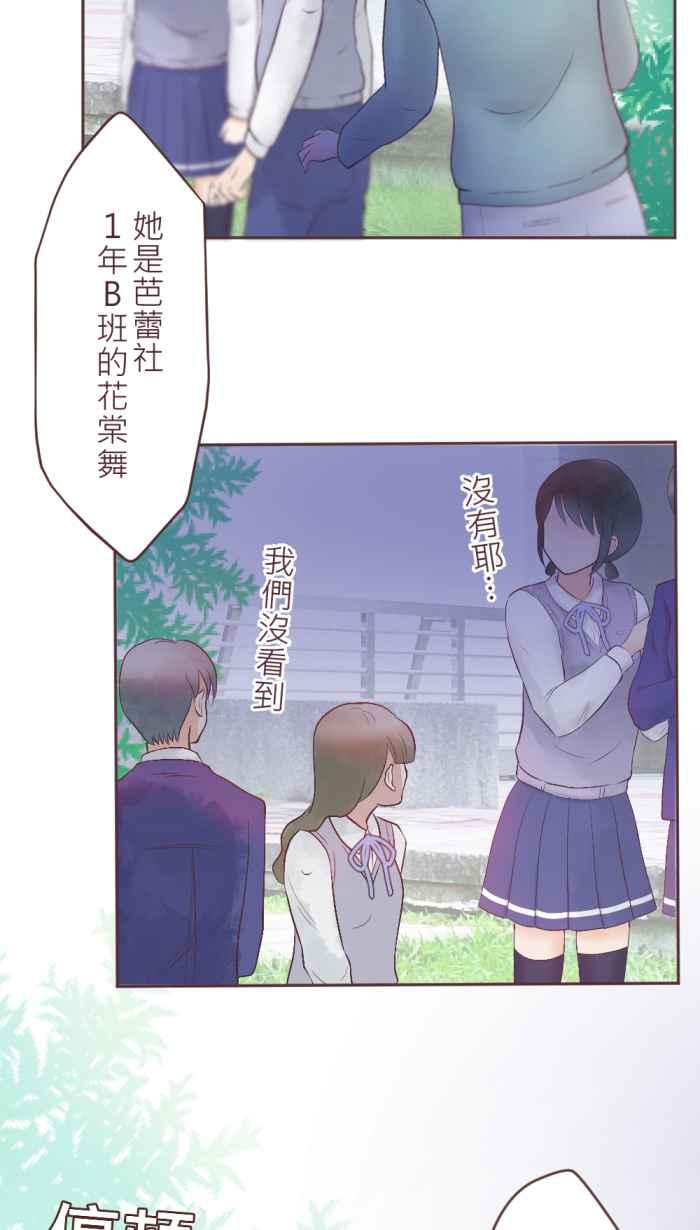 《胡桃钳的秘密》[第二季] 第28话 找回 第14页