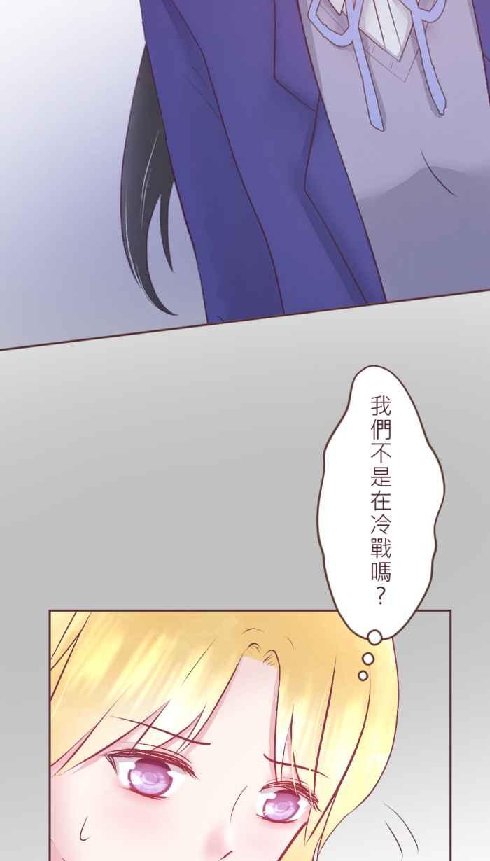 《胡桃钳的秘密》[第二季] 第28话 找回 第36页