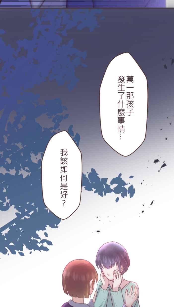 《胡桃钳的秘密》[第二季] 第28话 找回 第26页