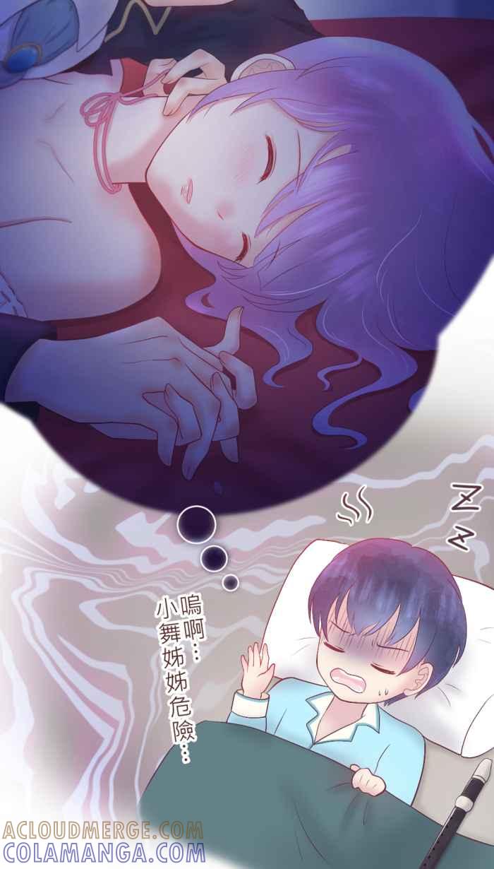 《胡桃钳的秘密》[第二季] 第28话 找回 第46页