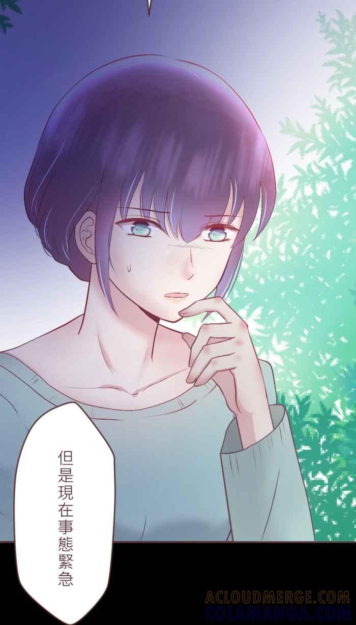 《胡桃钳的秘密》[第二季] 第28话 找回 第22页