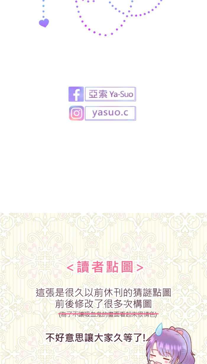 《胡桃钳的秘密》[第二季] 第28话 找回 第44页