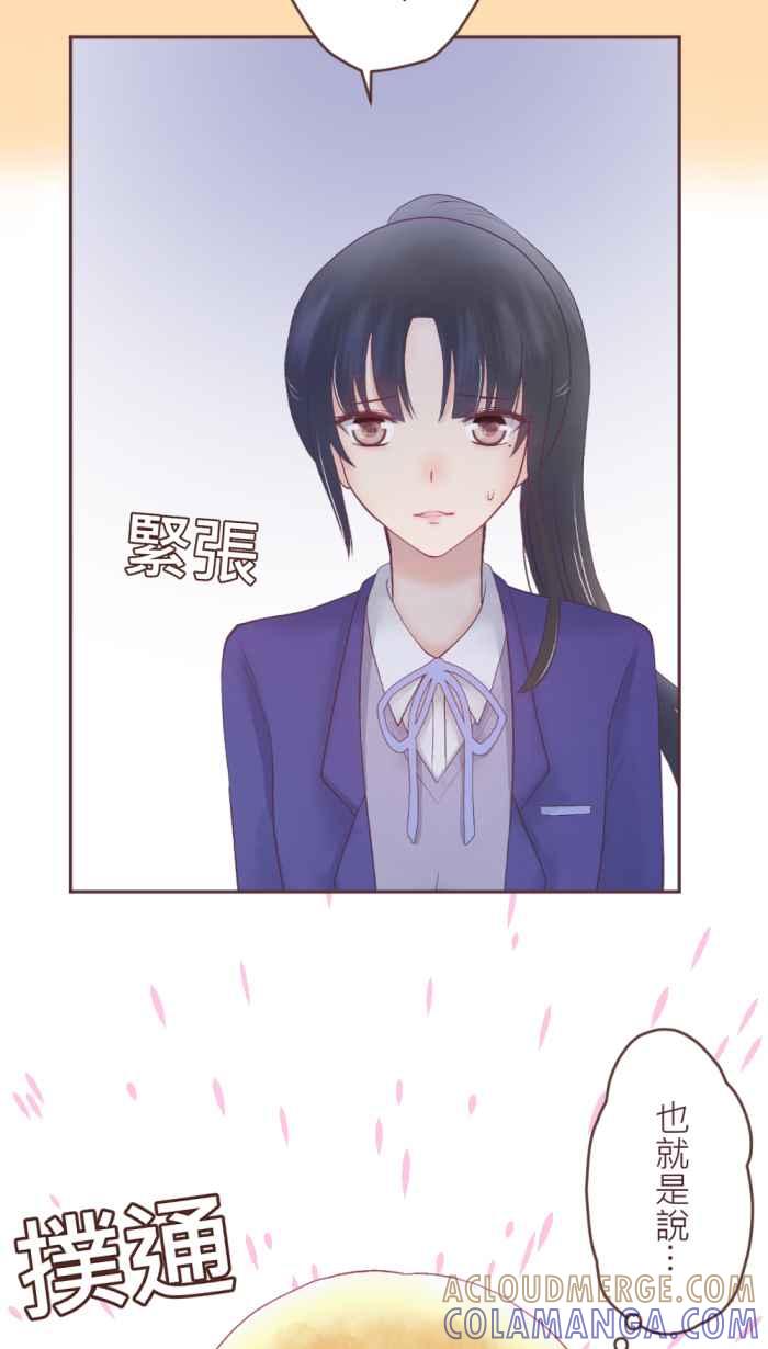 《胡桃钳的秘密》[第二季] 第28话 找回 第40页