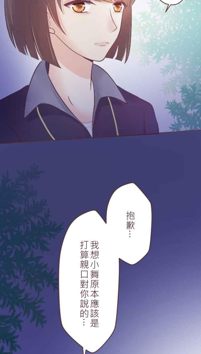 《胡桃钳的秘密》[第二季] 第28话 找回 第21页
