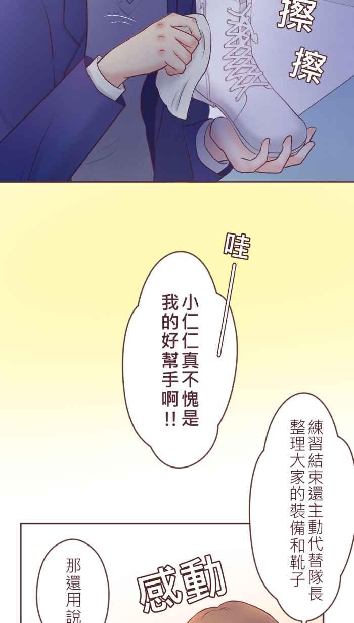 《胡桃钳的秘密》[第二季] 第28话 找回 第8页