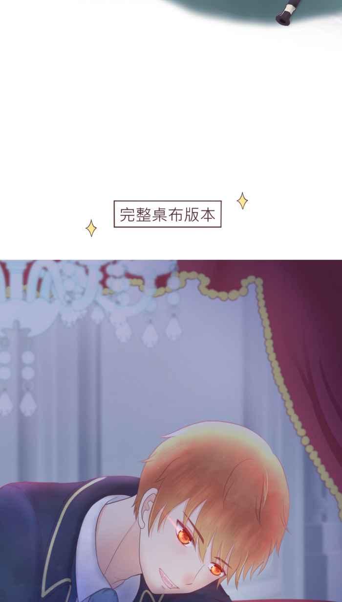 《胡桃钳的秘密》[第二季] 第28话 找回 第47页