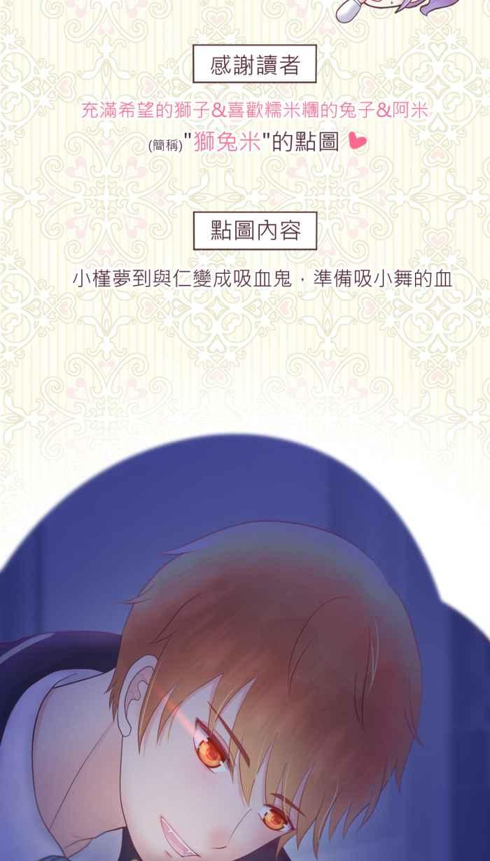 《胡桃钳的秘密》[第二季] 第28话 找回 第45页