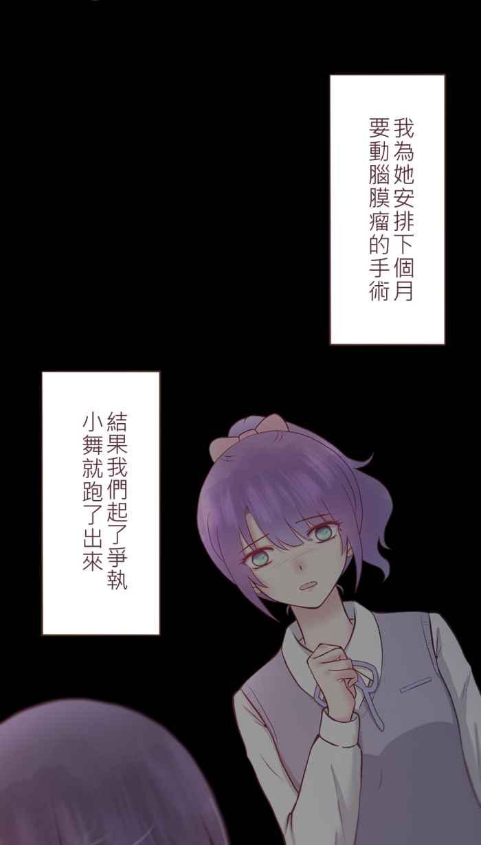 《胡桃钳的秘密》[第二季] 第28话 找回 第23页