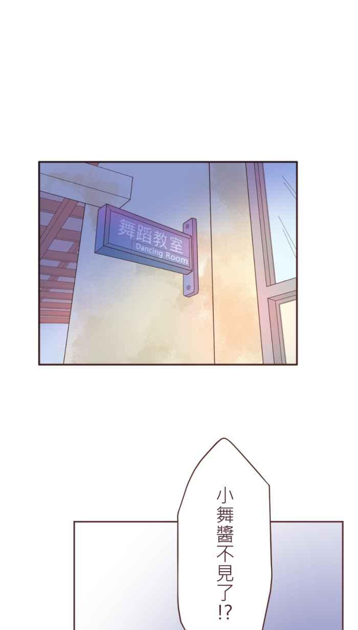 《胡桃钳的秘密》[第二季] 第28话 找回 第29页