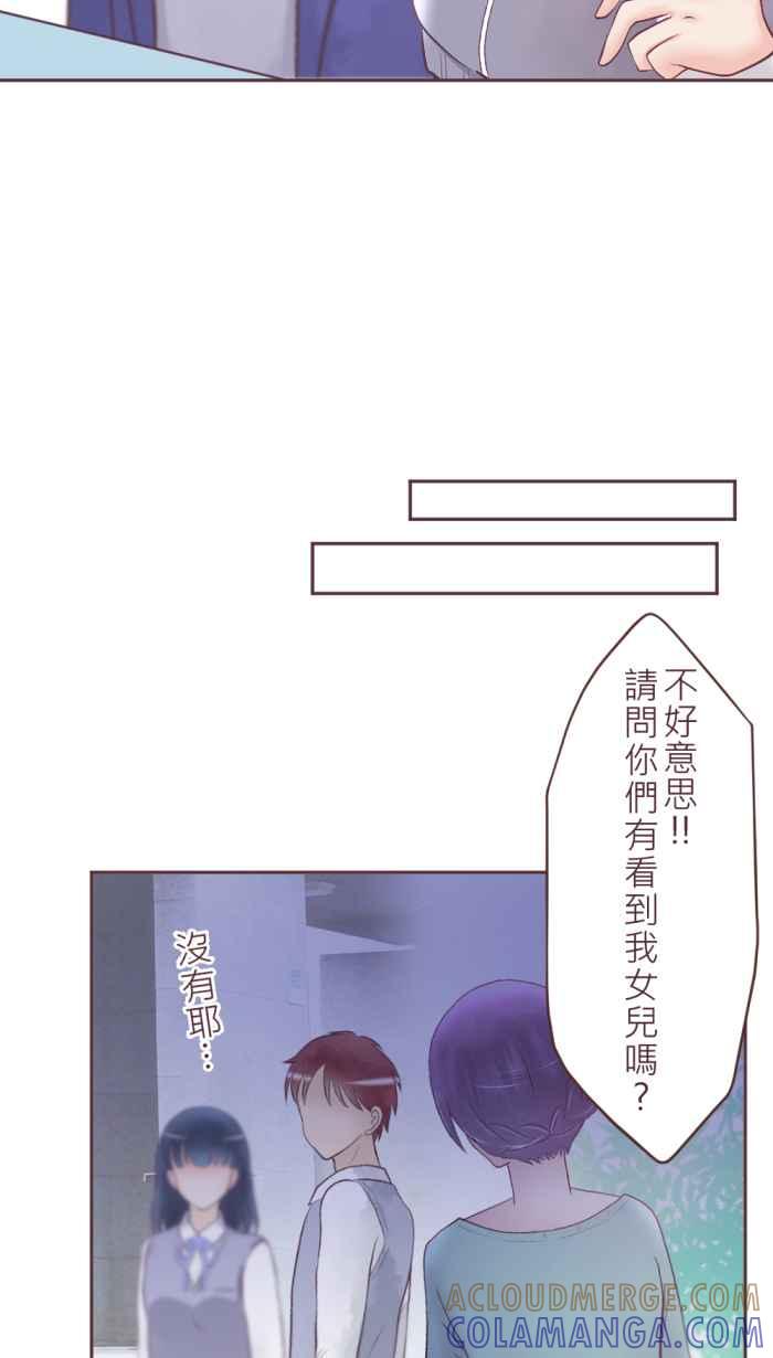《胡桃钳的秘密》[第二季] 第28话 找回 第13页