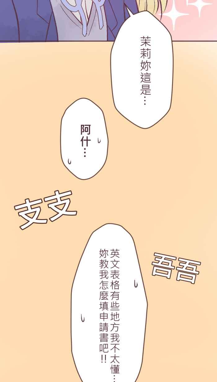 《胡桃钳的秘密》[第二季] 第28话 找回 第39页
