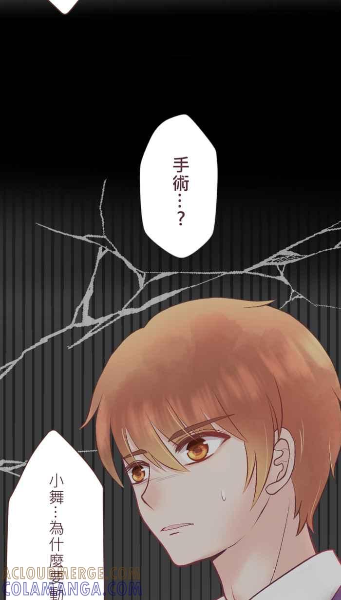 《胡桃钳的秘密》[第二季] 第28话 找回 第19页