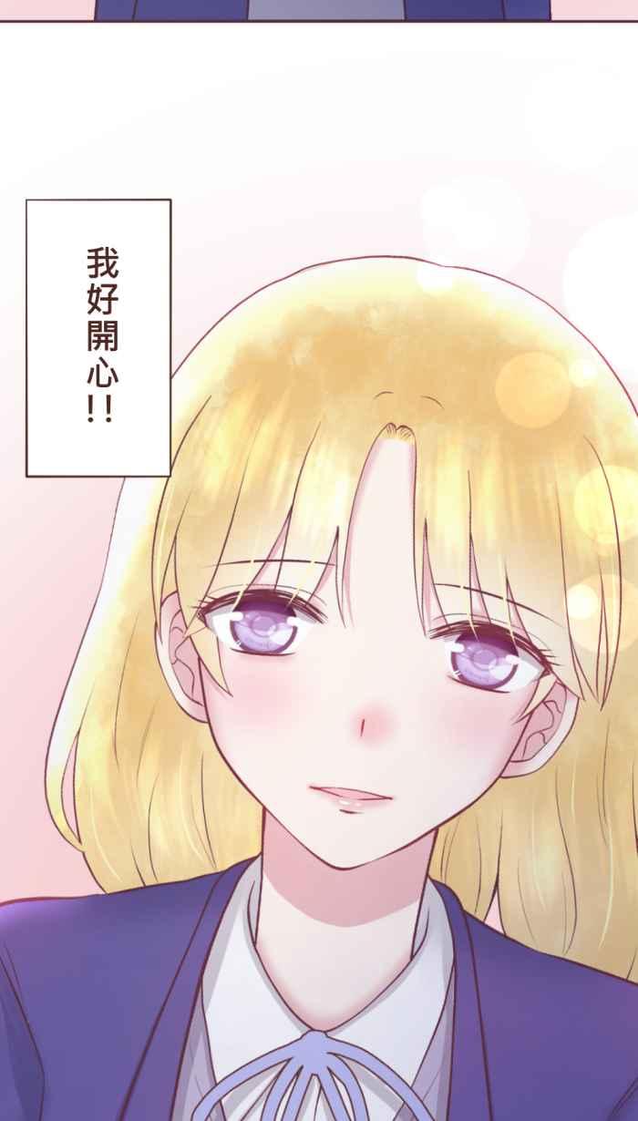 《胡桃钳的秘密》[第二季] 第28话 找回 第42页