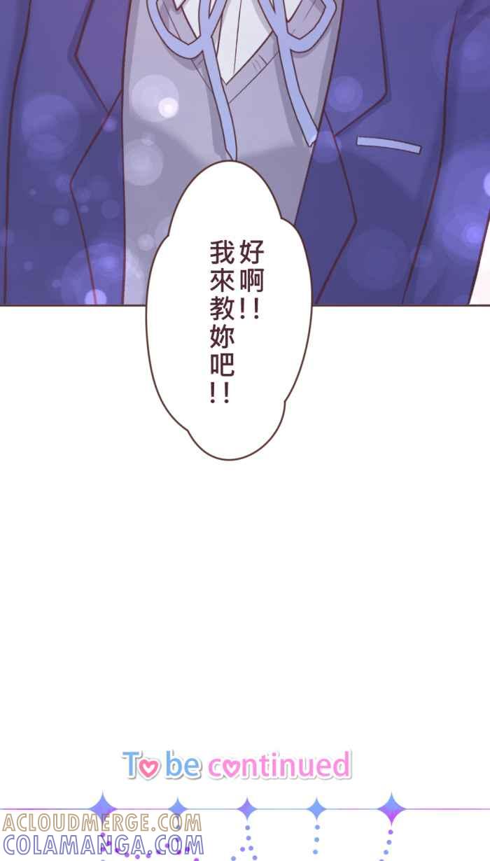 《胡桃钳的秘密》[第二季] 第28话 找回 第43页