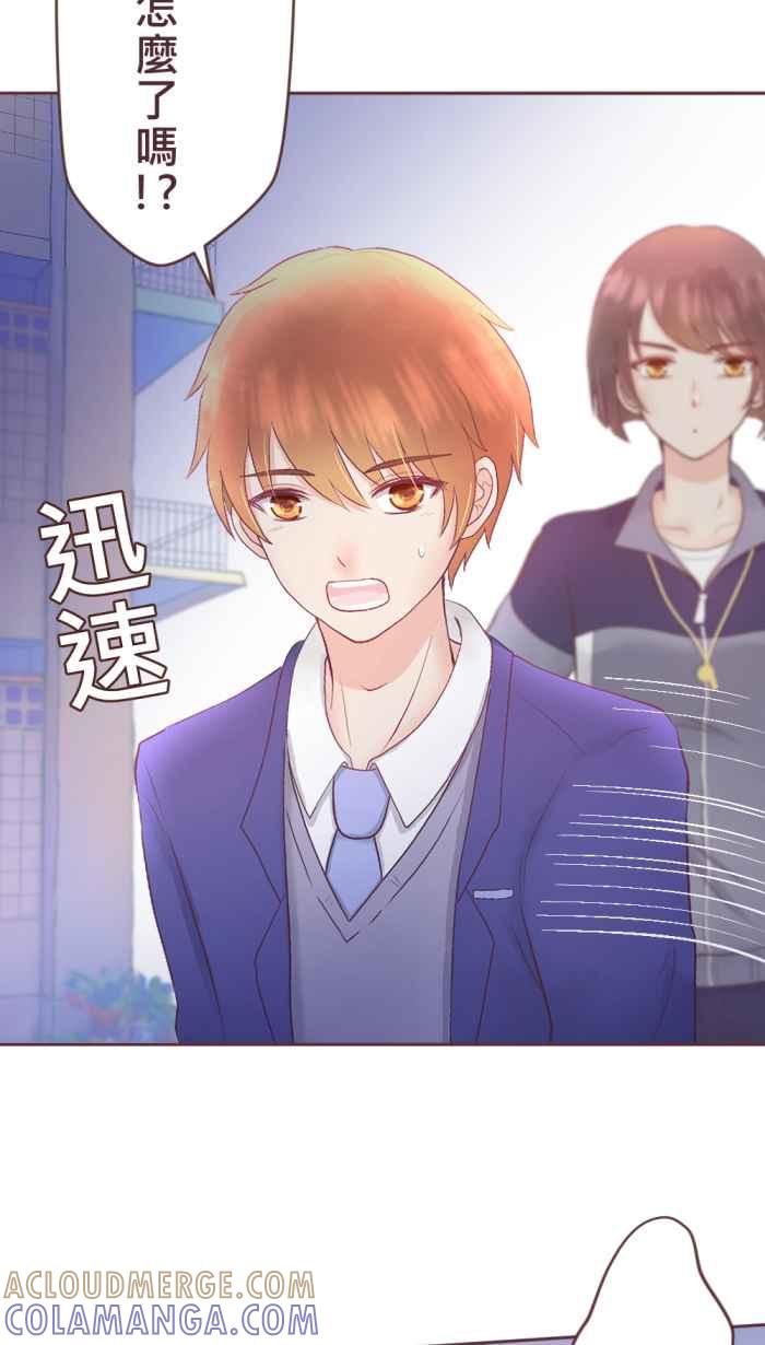 《胡桃钳的秘密》[第二季] 第28话 找回 第16页