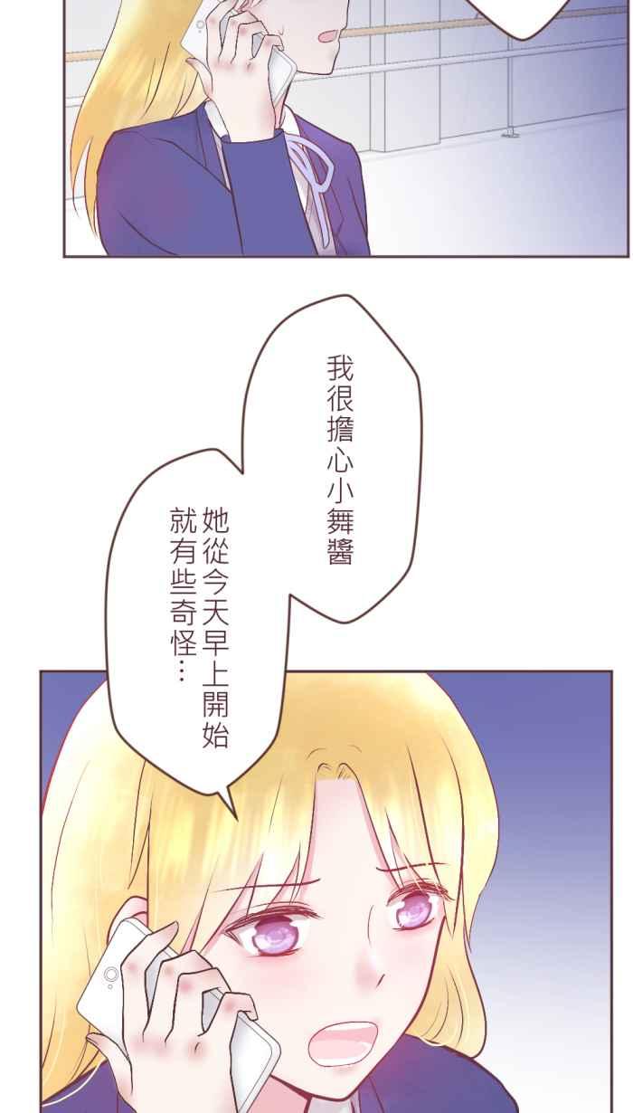 《胡桃钳的秘密》[第二季] 第28话 找回 第32页